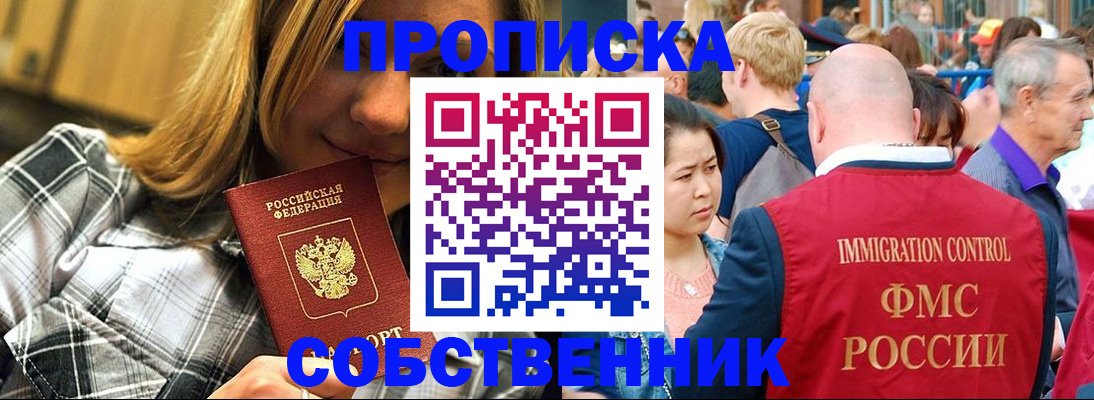 временная регистрация законно в Павловском Посаде