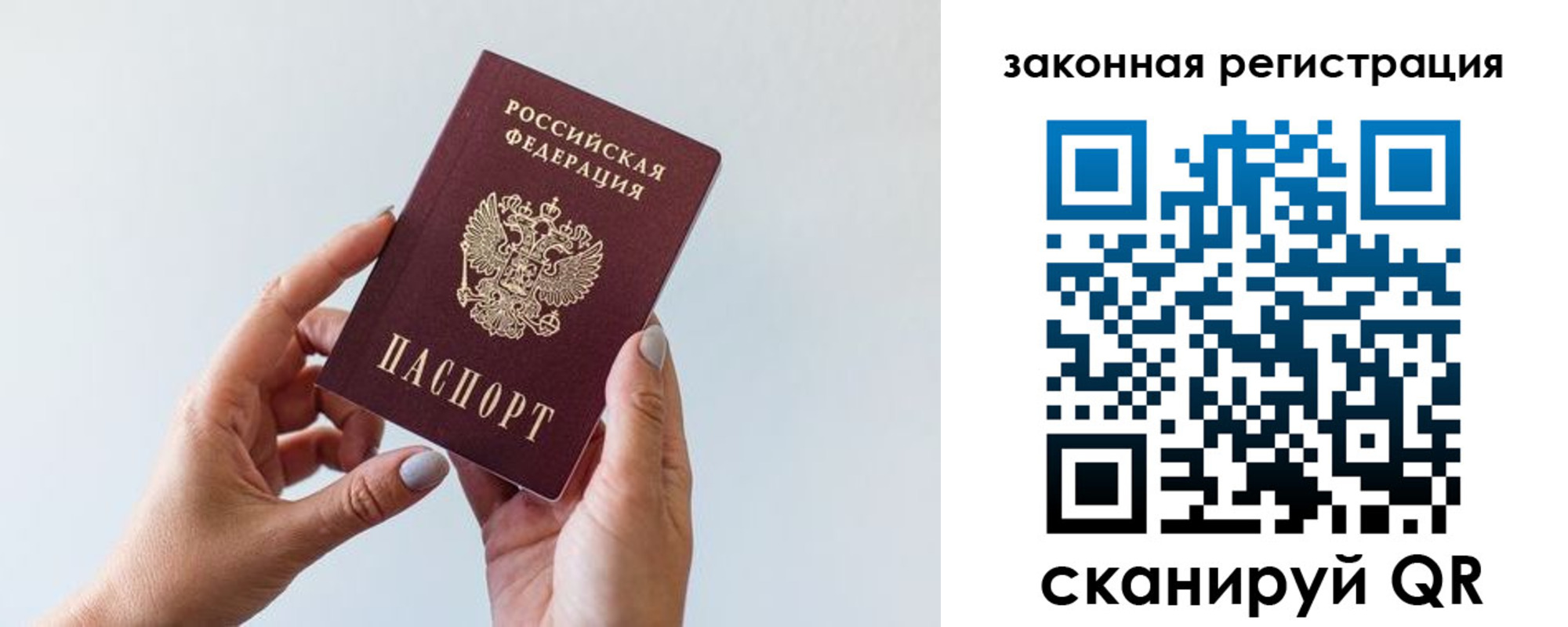 миграционный учет в Павловском Посаде