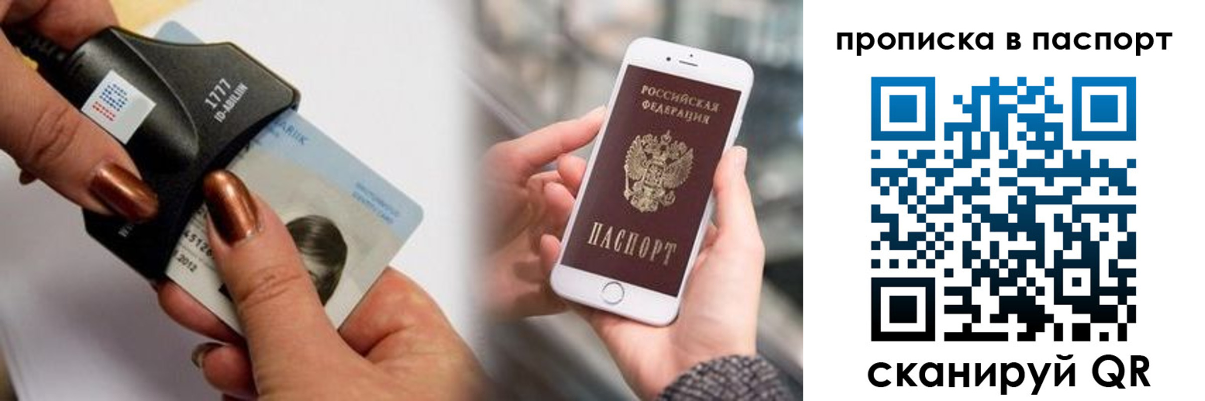 временная регистрация гарантия в Павловском Посаде