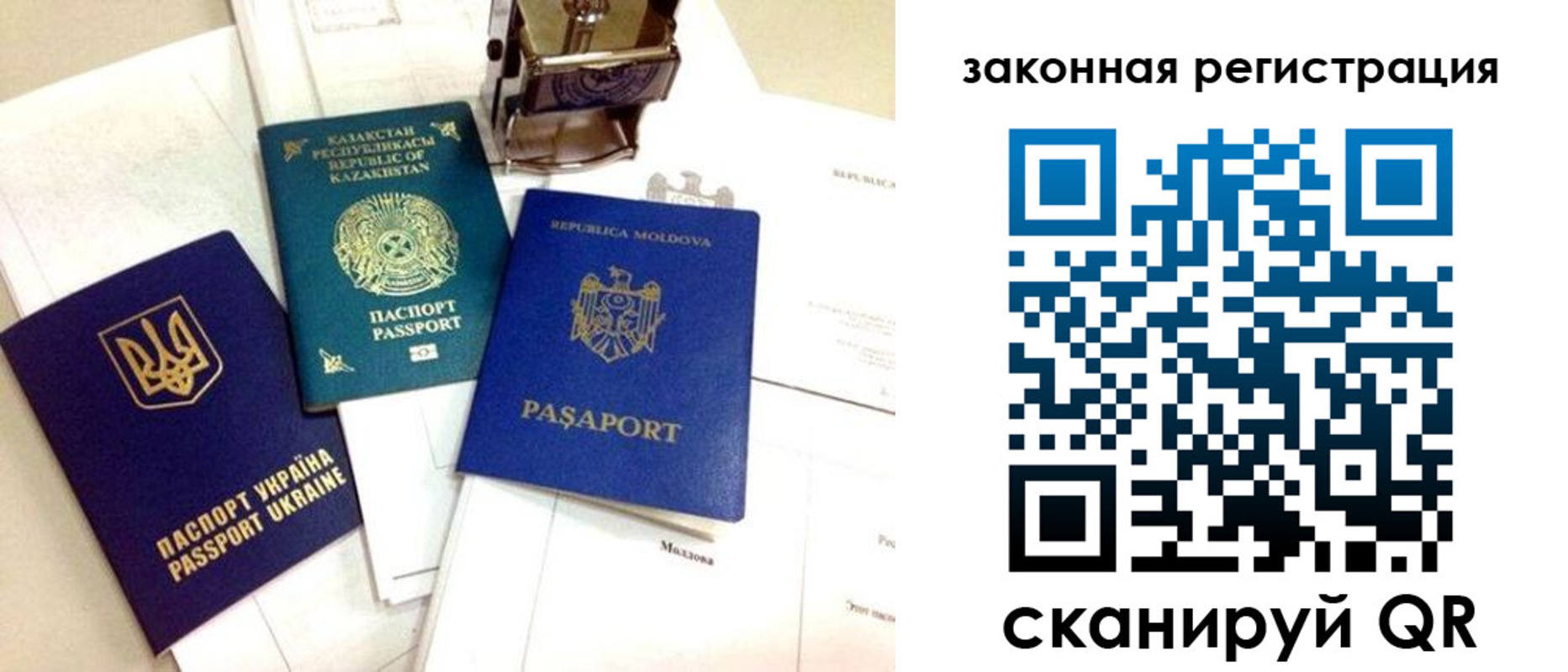 временная прописка в Павловском Посаде