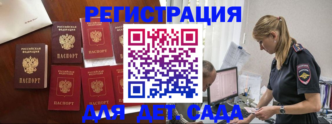 миграционный учет в Павловском Посаде