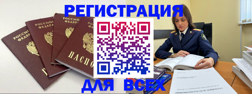 прописка штамп в Павловском Посаде
