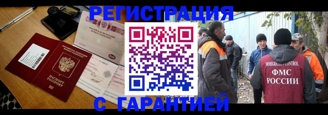 временная регистрация адрес в Павловском Посаде