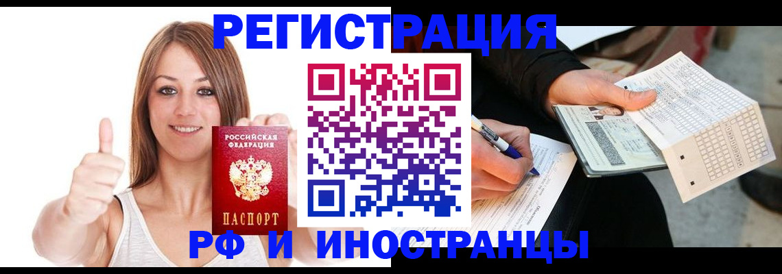прописка в квартире в Павловском Посаде