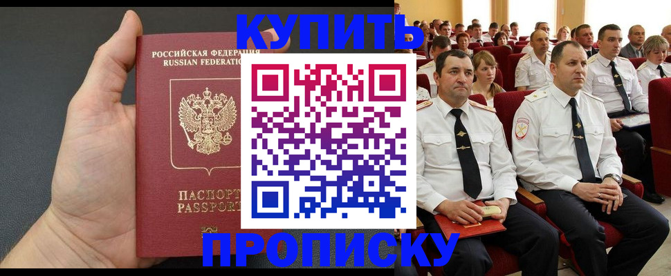 временная регистрация поиск в Павловском Посаде