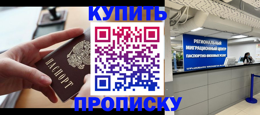 временная регистрация законно в Павловском Посаде