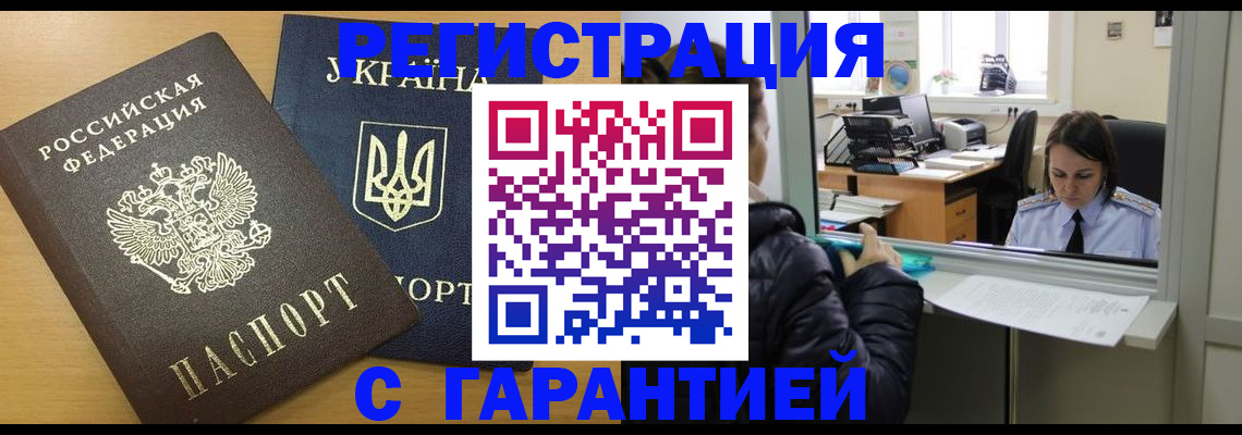 временная регистрация 2025 в Павловском Посаде