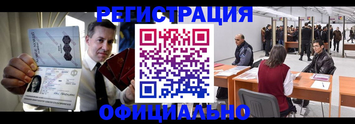 временная регистрация в квартире в Павловском Посаде