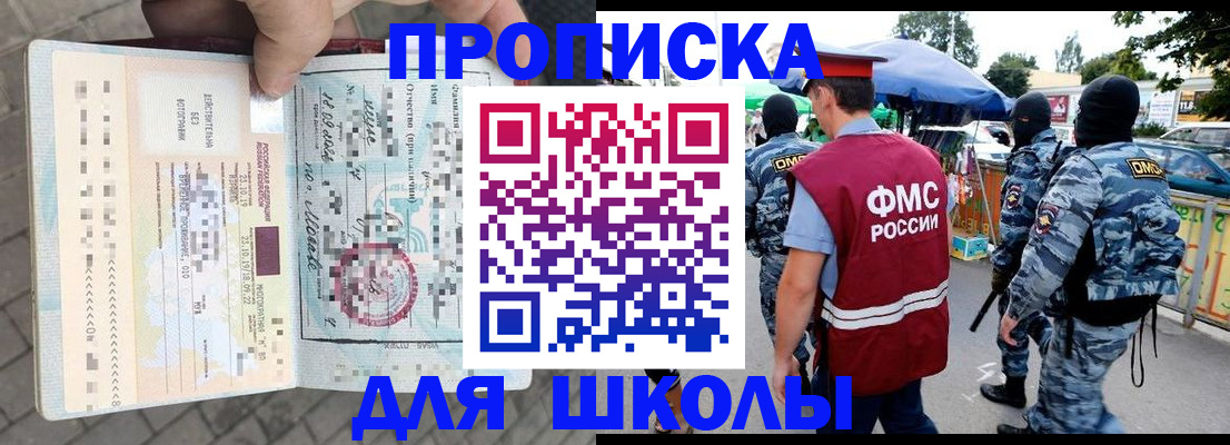 временная регистрация надежно в Павловском Посаде